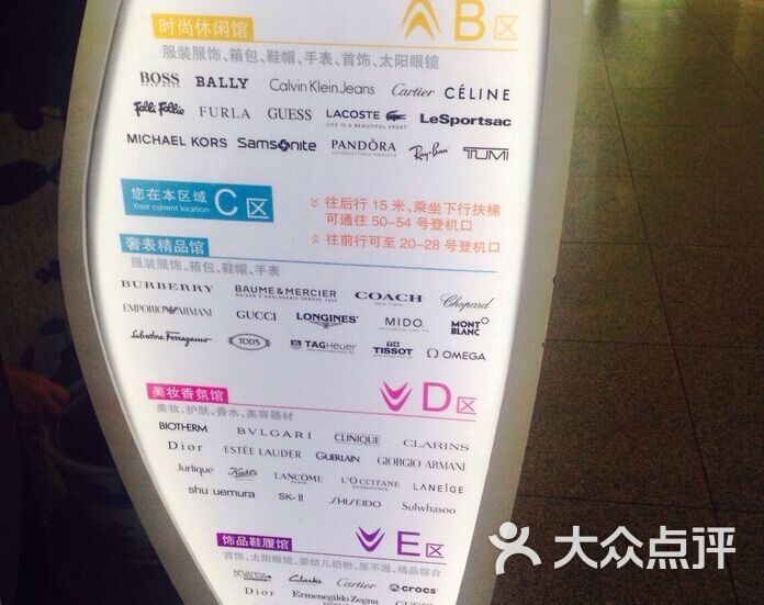 美兰机场(免税店)图片 - 第1张
