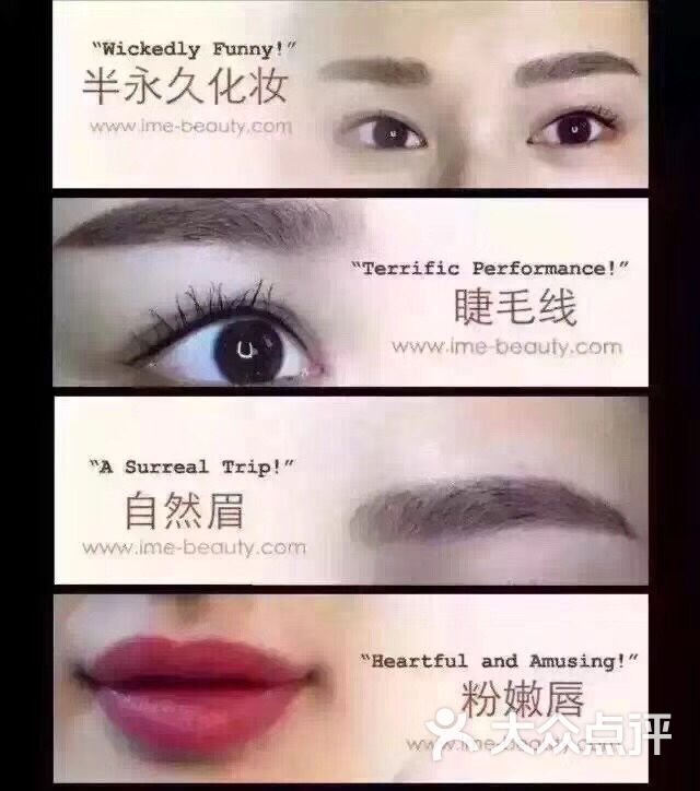 韩式半永久项目(眉眼唇)