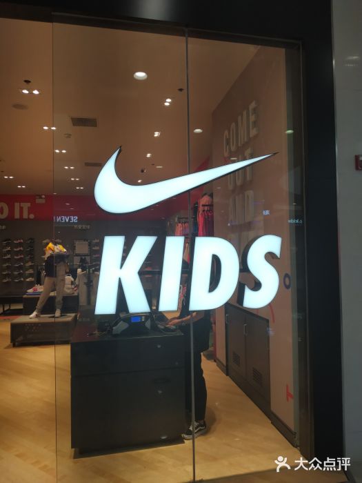 nikekids(永旺梦乐城店)图片