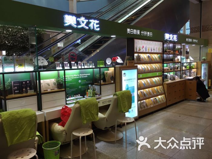 樊文花美白面膜体验店(世纪金源购物中心店)店面环境图片 第4张