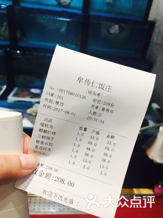 牟传仁大连老菜馆(星海店)图片 - 第433张