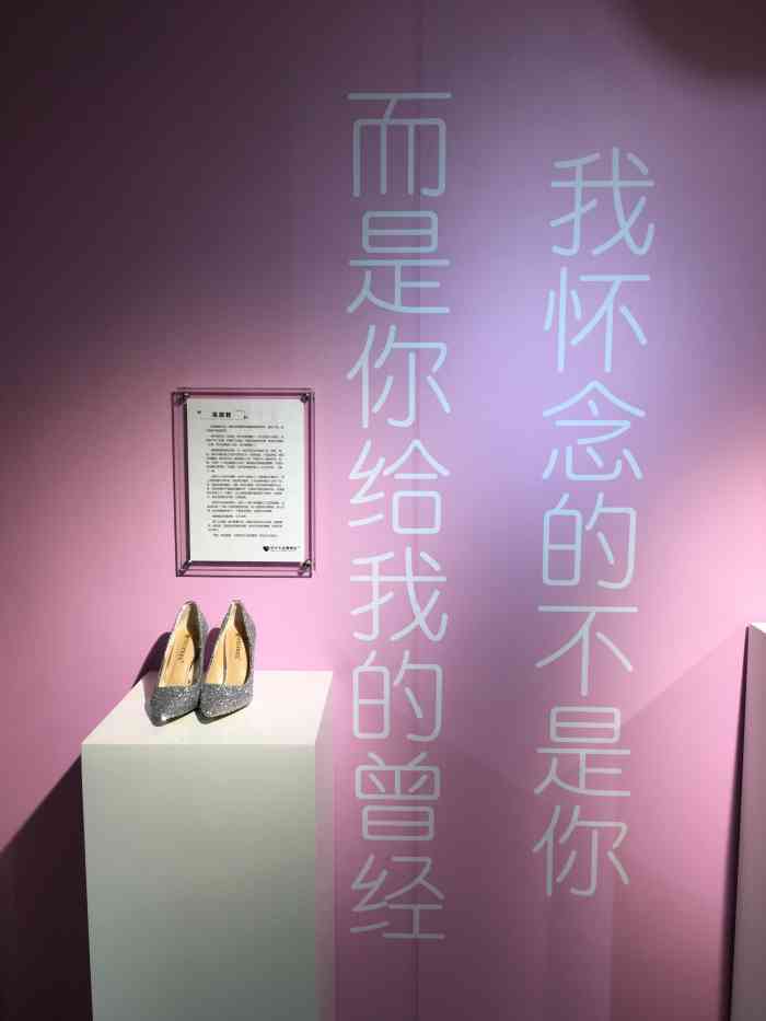深圳星空失恋博物馆(深业上城旗舰店)
