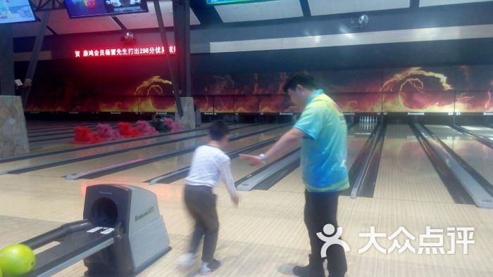 鼎鸿保龄球俱乐部(欧亚卖场店)-图片-长春运动