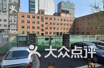 大连开发区小学排名_大连开发区港西小学