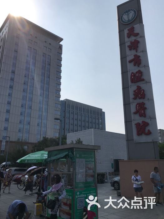 天津医科大学附属肿瘤医院门面图片 第9张