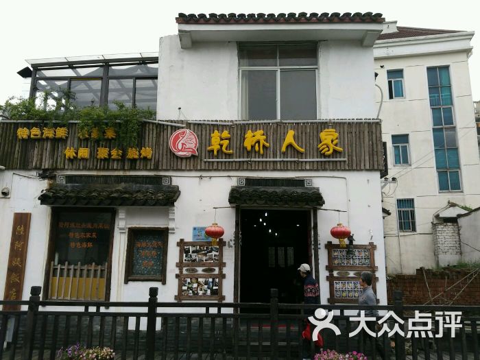 金山嘴渔村小饭店图片 - 第2513张