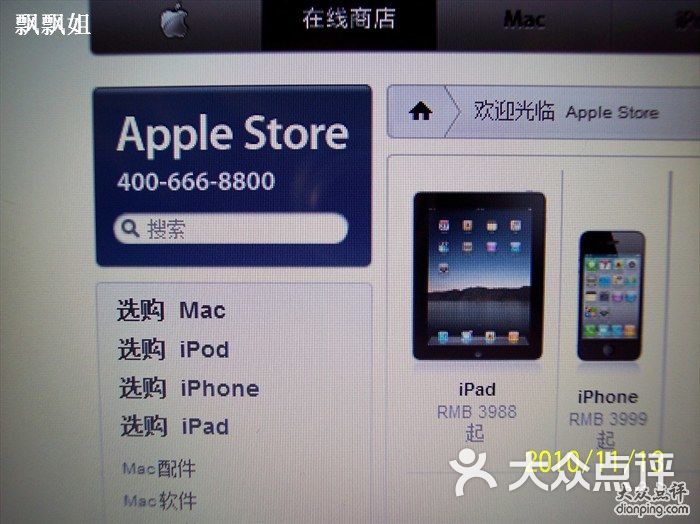 苹果官网在线商店在哪里可以进入 M1bpInYw9EbzFMHrha1P9UzDljBHo0J0377F5b5thloKBGUvIOB95YA_mTXZf91STYGVDmosZWTLal1WbWRW3A.jpg