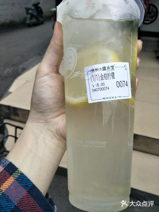 益禾堂(医科大一附院店)金桔柠檬图片