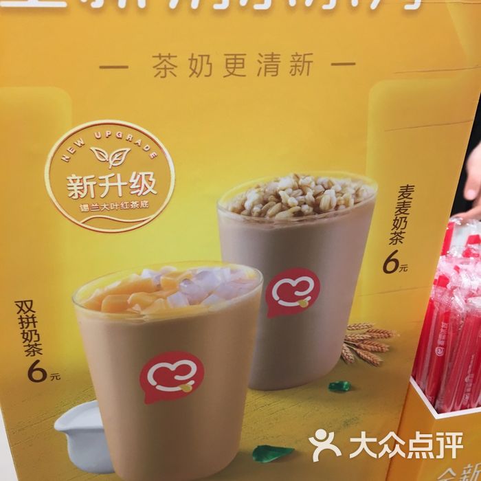 蜜雪冰城