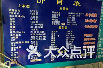 洗衣店排名_洗衣店门头(3)