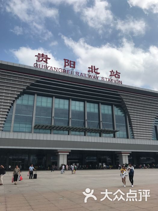 贵阳北站图片 - 第2张