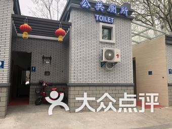 公共厕所
