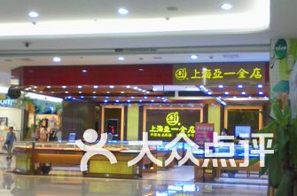 金店排名_中国金店