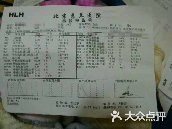 惠兰医院图片 - 第3张
