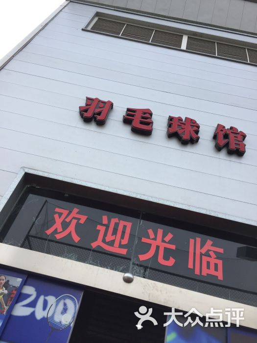 虹康体育运动俱乐部-图片-重庆运动健身