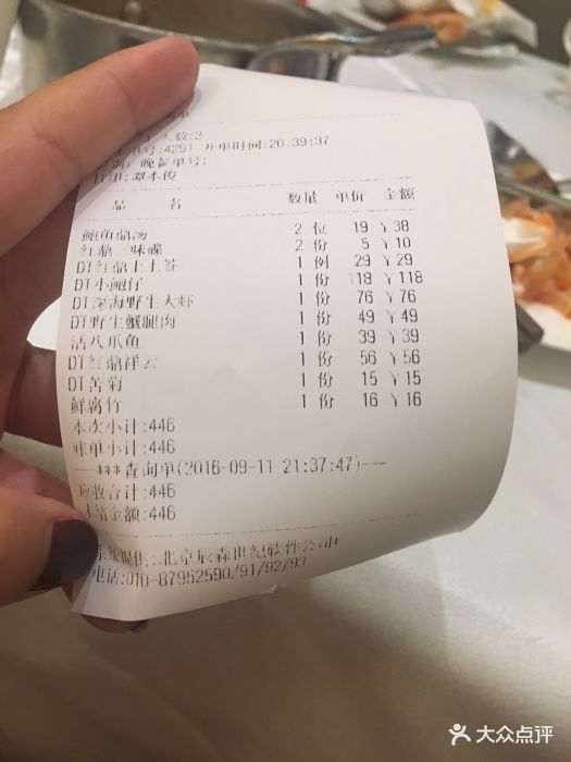 红鼎豆捞(汉街店-账单-价目表-账单图片-武汉美食-大众点评网