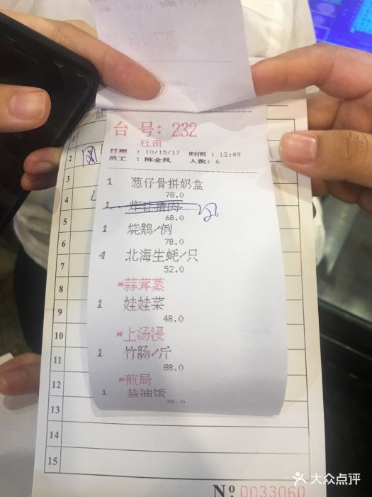 猪肉婆私房菜图片 第27张