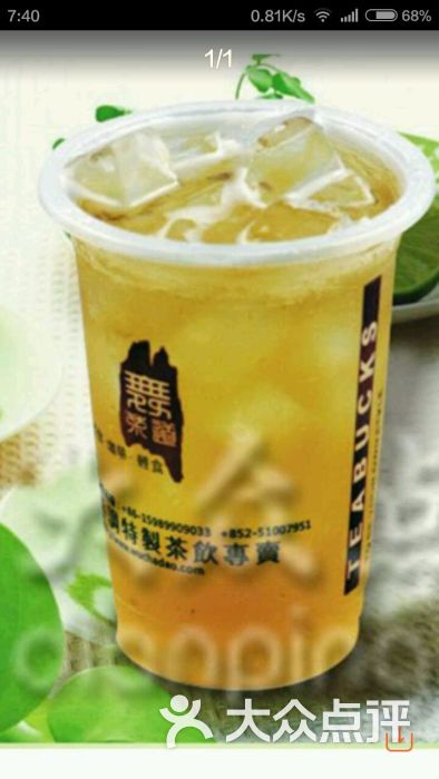 舞茶道奶茶店(商业城店)雪松绿茶图片 - 第6张