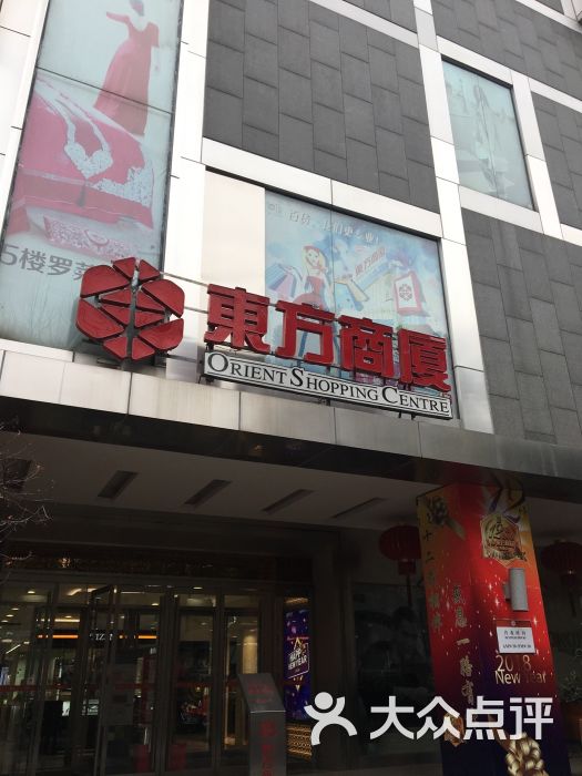 东方商厦(青浦店-图片-上海购物-大众点评网