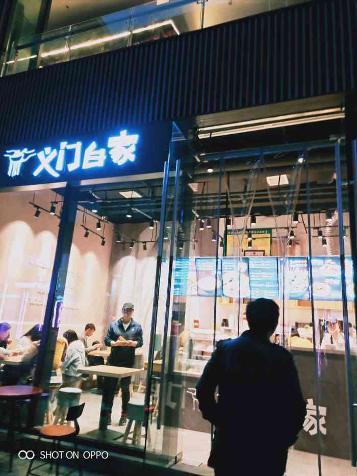 义门白家(梵华里店)