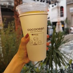 饮品店  朝阳区  三里屯/工体  cococean椰子水(那里花园店) 收起评价