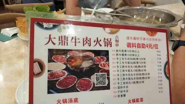 潮汕大鼎牛肉-"一天在这吃两回,好吃.「牛肉牛腩粿条」清.