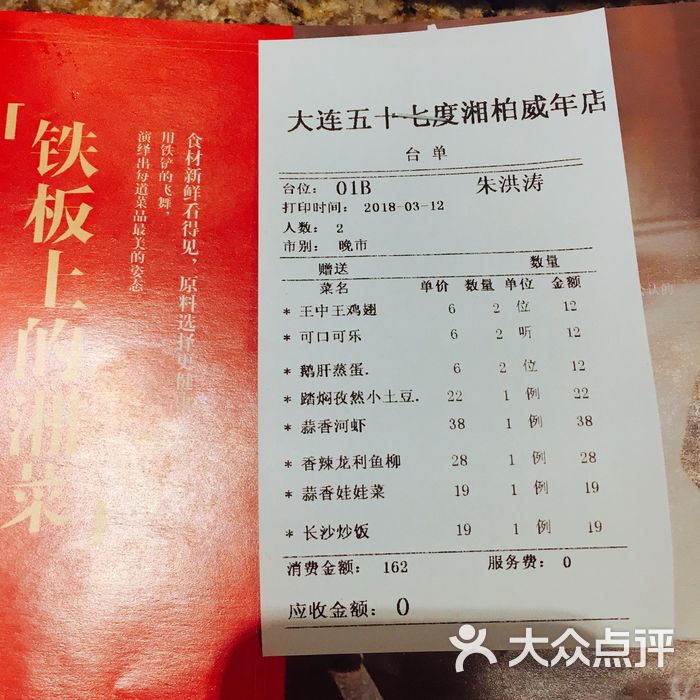 五十七度湘