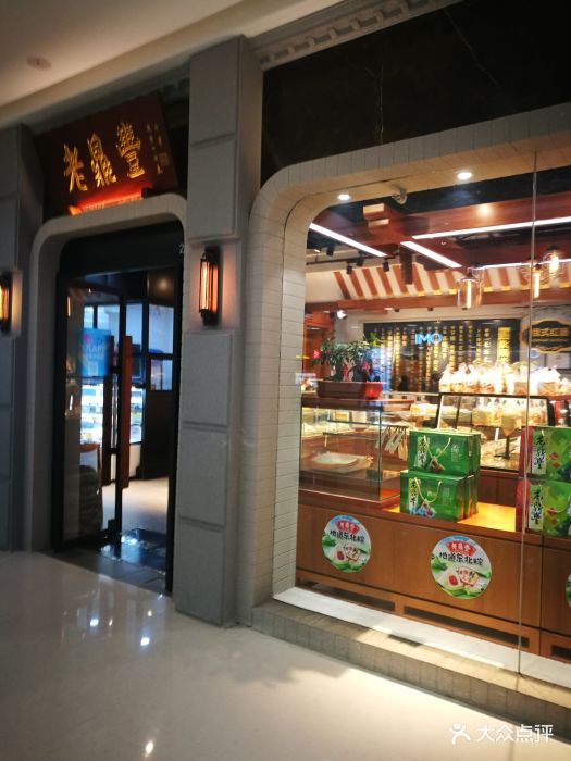 老鼎丰(万达茂店)图片 - 第3张