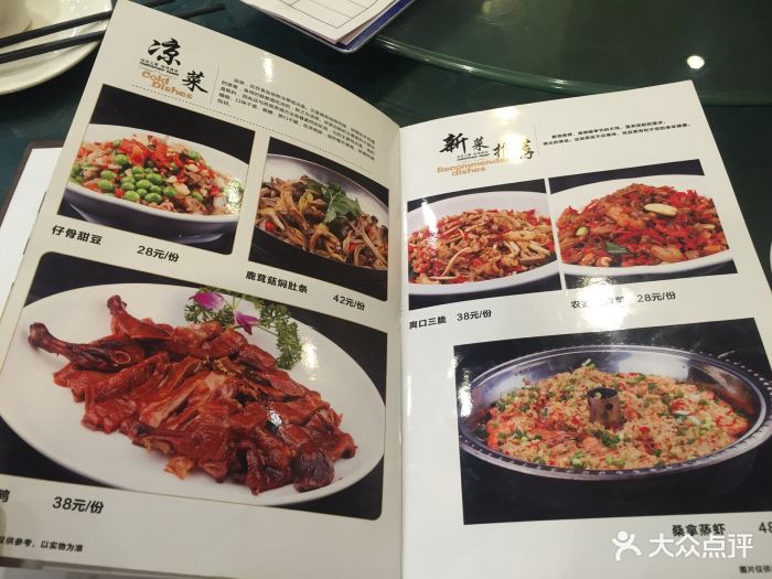 小姨家常菜--价目表-菜单图片-萍乡美食-大众点评网