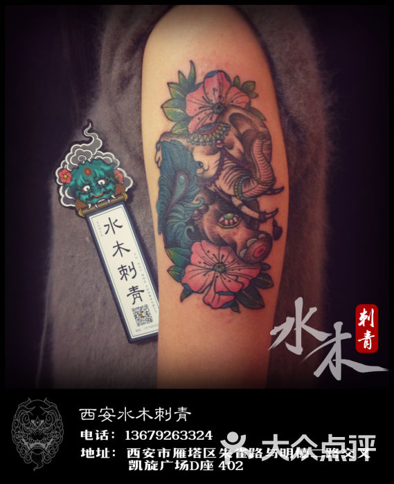 水木刺青本店作品图片 - 第4张