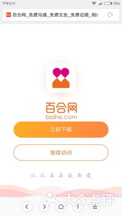 百合网老打电话怎么办