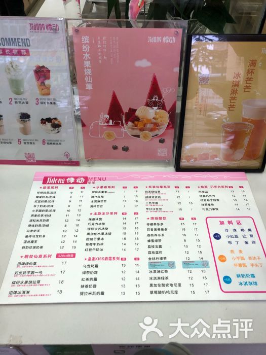 悸动烧仙草(百色路店)图片 第1张