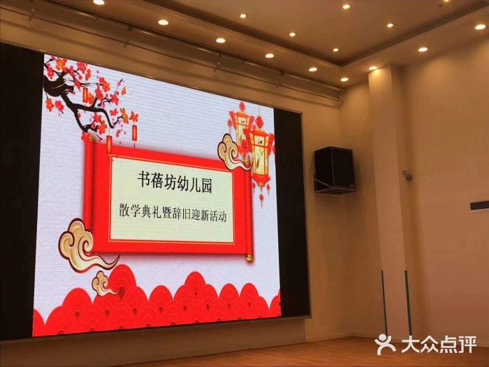 书蓓坊朗辰幼儿园图片