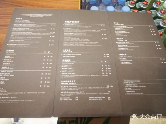 星巴克臻选(北京坊旗舰店-价目表-菜单图片-北京美食-大众点评网