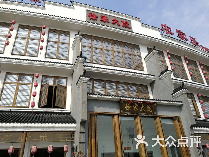 徐家大院(曹安路总店)图片 - 第75张