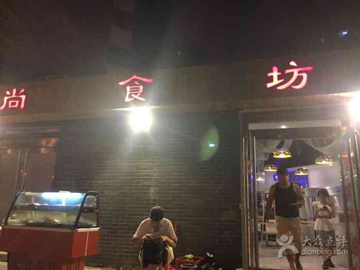 尚食坊(康宁街店)-"想喝超咸超烫的羊肉汤么?这里绝对