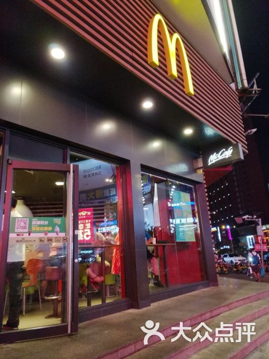 麦当劳(步行街中心广场店)图片 - 第43张
