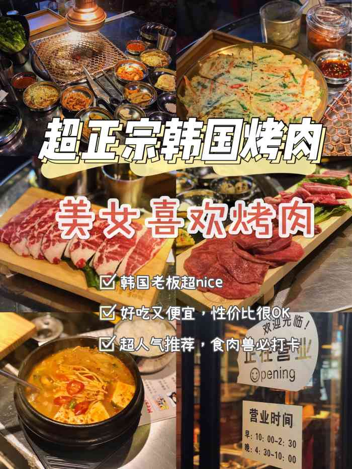 美女喜欢烤肉(南城店)