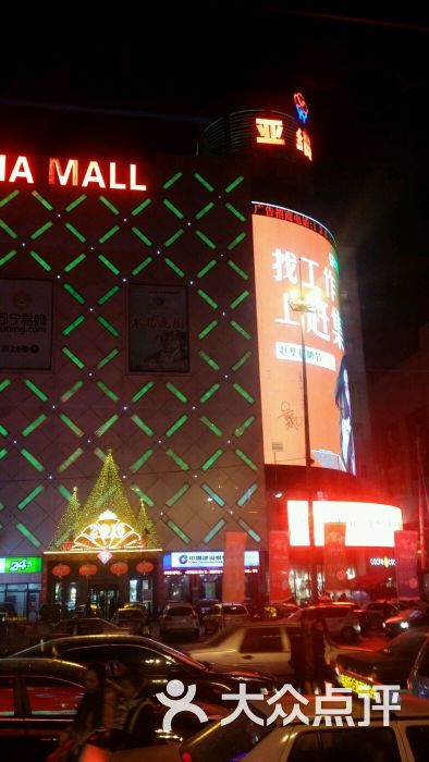亚细亚百货大厦(亚细亚购物中心店)图片 - 第2张