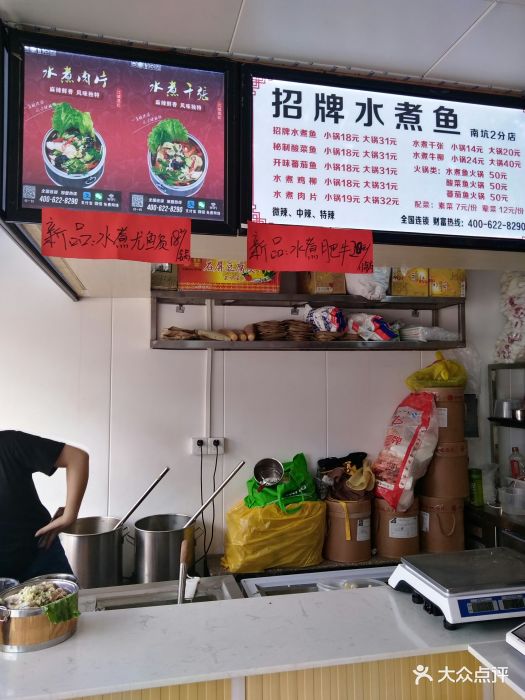 冯记招牌水煮鱼(南坑店)图片 - 第22张