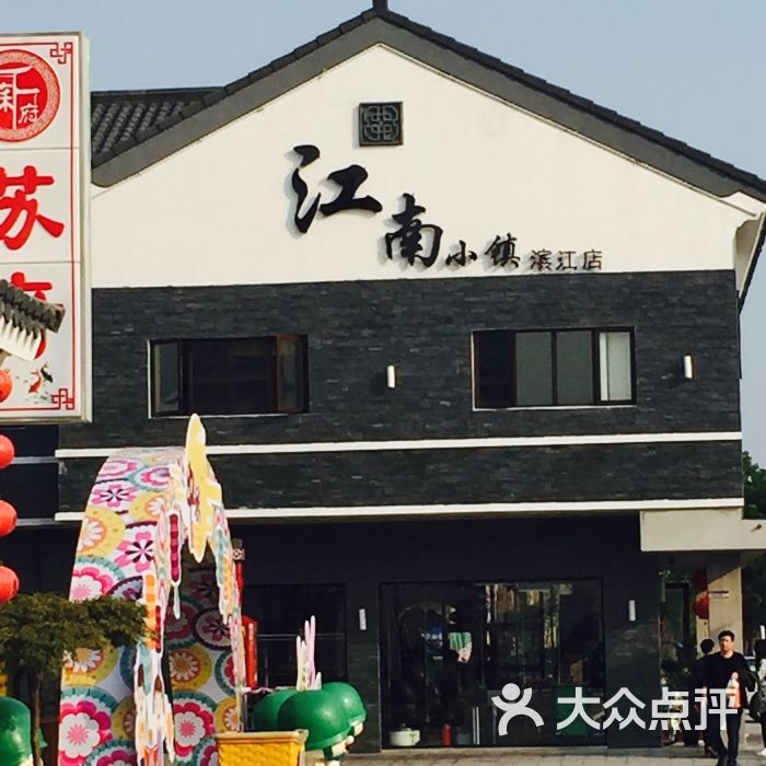 青城火锅(江南印象店-环境图片-常熟美食-大众点评网