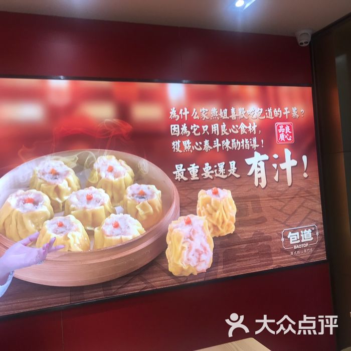 包道广式点心专门店