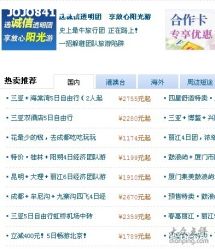 南京携程国际旅行社怎么样,好不好的默认点评