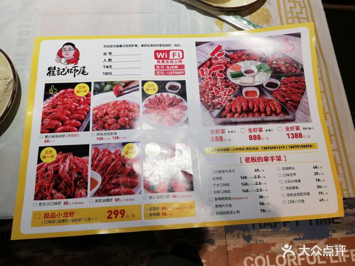 瞿记岳阳虾尾(大塘总店)菜单图片 第561张