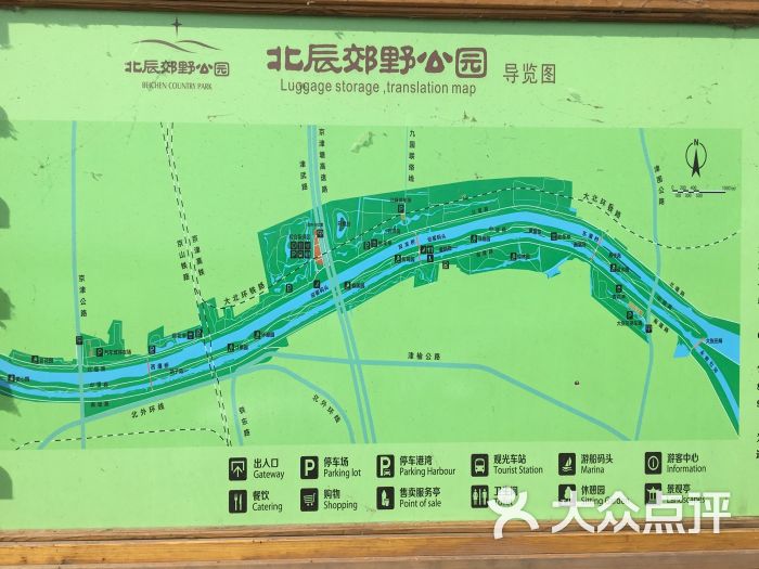 北辰郊野公园-图片-天津周边游-大众点评网