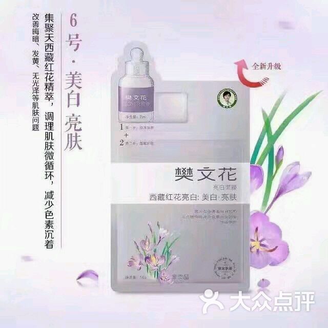 新世界百货樊文花上传的图片