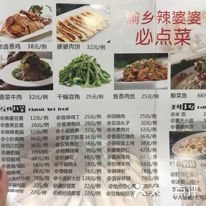 渝乡辣婆婆(中山西路店)图片 - 第8张