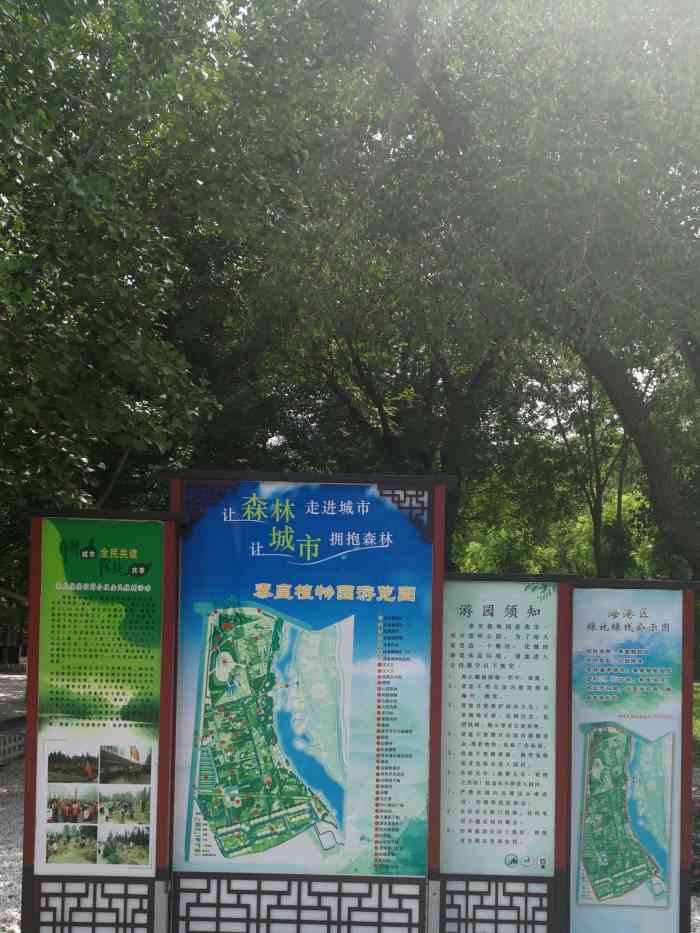 秦皇植物园"小岛免费春季好地方 秦皇植物园-大众点评移动版