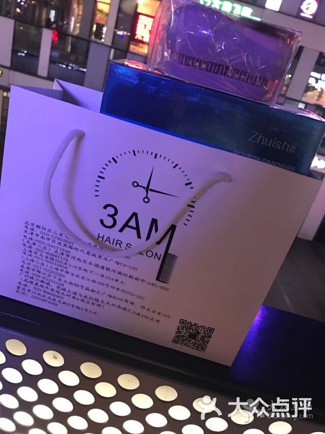 3am hair salon(北京二店)图片 - 第9张