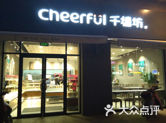 千禧坊(万达百货店)-图片-徐州美食-大众点评网